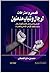 قصص واعترافات لرجال وشباب م...