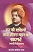 मन की शक्तियाँ (Hindi Self-help): Man Ki Shaktiyan (Hindi Self-help) (Hindi Edition)