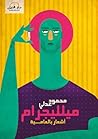 ميلليجرام