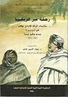 رحلة عبر أفريقيا