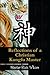 Reflections of a Christian Kungfu Master