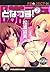 Naughty Wives Volume 2 (Hentai Manga) (Naughty Wives, 2)