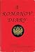 A Romanov Diary: The Autobiography of H.I.& R.H. Grand Duchess George