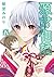 源君物語 五 [Minamoto-kun Monogatari 5] by Minori Inaba