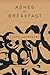 Ashes for Breakfast: Selected Poems