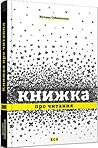 Книжка про читання by Justyna Sobolewska