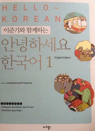 Hello Korean 1 (Paperback)