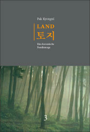 Land 토지 3