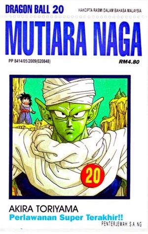 Mutiara Naga Vol.20: Perlawanan Super Terakhir!! (Dragon Ball Z, #4)