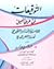 التوقيعات فن عربي أصيل by عرفة حلمي عباس