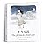 The Girl from the French Fort 奥当女孩 by Hong Ying
