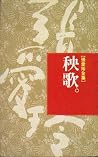 秧歌