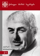 შორი თეთრი მწვერვალი