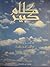 كلام كبير by محمد سليمان