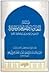 رسالة المعاونة والمظاهرة والمؤازرة للراغبين من المؤمنين في سلوك طريق الآخرة