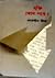 মুক্তি কোন পথে by Badruddin Umar