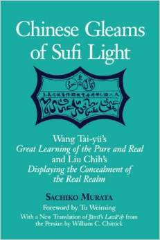 Chinese Gleams of Sufi Light: Wang Tai-yu's Great Learning of the Pure and Real and Liu Chih's Displaying the Concealment of the Real Realm (Hardcover)