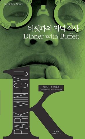 Dinner with Buffett 버핏과의 저녁 식사