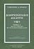 Διαθρησκειακοί διάλογοι by Γρηγόριος Ζιάκας