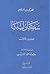 سكان ليبيا الجزء الاول by هنريكو دي اغسطيني