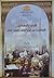 الأوامر والمكاتبات الصادرة من عزيز مصر محمد على - الجزء الأول