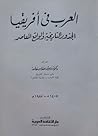 العرب فى أفريقيا ...