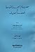 مصر وعالم البحر المتوسط فى ...