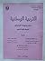 التربية الوطنية: مصر ودورها...