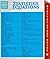 Statistics Equations (Speedy Study Guides)