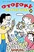 Otoboke Section Chef vol. 25 (Otoboke Section Chef, #25)