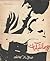 رومانتيكيات