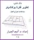 تطوير نموذج العمل - قصة بوك...