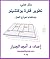 تطوير نموذج العمل - قصة بوكتشينو by أمجد الجنباز
