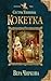Кокетка (Сестры Тишины, #3)