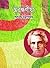 অরক্ষণীয়া by Sarat Chandra Chattopadhyay অরক্ষণীয়া by Sarat Chandra Chattopadhyay