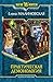 Практическая демонология (Приключения Вулдижа, потомственного некроманта, #1)