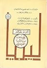 ليبيا أثناء حكم ي...
