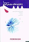 فمینیسم در ترازوی نقد - جلد ششم: دختران به عفاف روی می آورند
