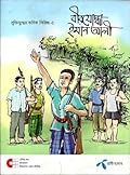 বীরযোদ্ধা ইমান আলী