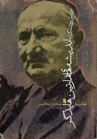 بررسی روشنگرانه اندیشه های مارتین هایدگر (Paperback)