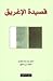 قصيدة الإغريق by محمد بن صالح