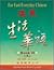 Far East Everyday Chinese Book II by Teh-ming Yeh