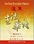 Far East Everyday Chinese -...