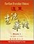 Far East Everyday Chinese - Character Guide - Book I by Teh-ming Yeh