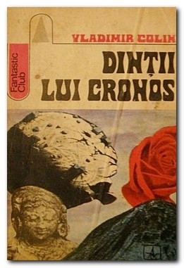 Dinții lui Cronos