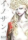 イノサン 5 [Innocent 5]