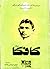 كافكا