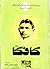 كافكا