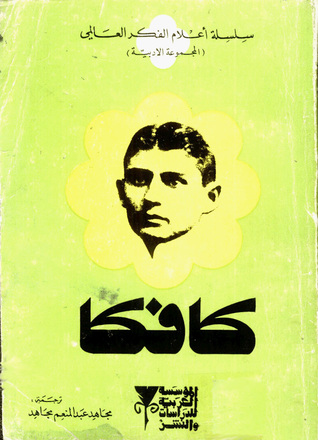 كافكا (Paperback)