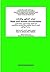 Male and Female Circumcision (Arabic): Among Jews, Christians and Muslims: Religious, Medical, Social and Legal Debate (Arabic Edition)
